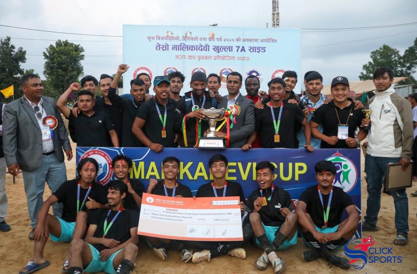  रोयल फेमिलीले जित्यो मालिकादेवी कप 