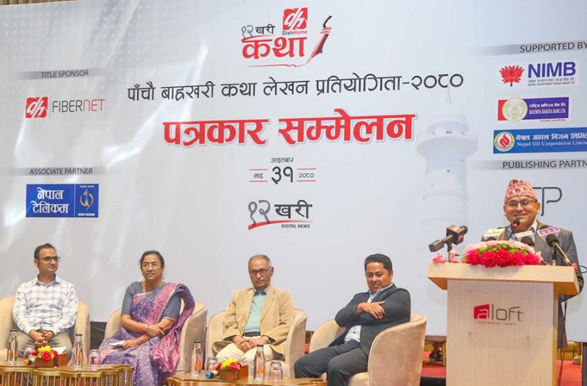  बाह्रखरी कथा प्रतियोगिता-उत्कृष्ट २५ कथाकारको नाम सार्वजनिक