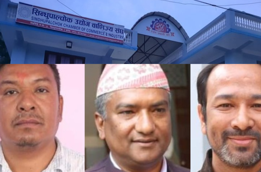  सिन्धुका व्यवसायीको चुनाव : कसले कुन पदमा दिए उम्मेदवारी ? (सूचीसहित)