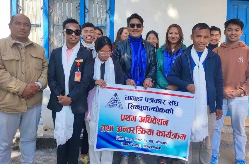  सिन्धु तामाङ पत्रकारको नेतृत्वमा प्रितम